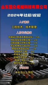 山東國眾機(jī)械科技有限公司招聘?。? />
     <dl>
       <dt><h3><a href=